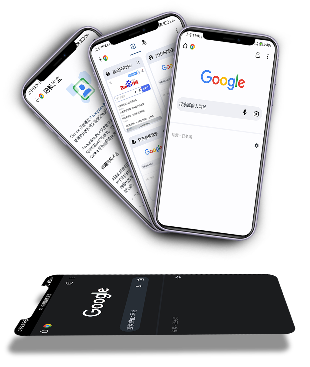 谷歌浏览器首屏