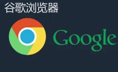 谷歌浏览器下载文件完整性校验流程