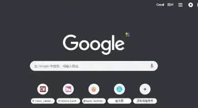 谷歌浏览器下载后怎么关闭预取资源功能