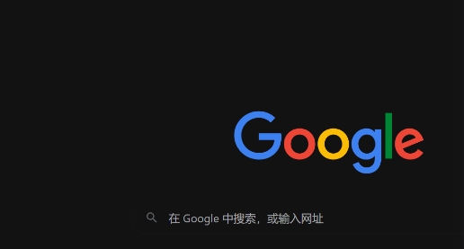 google Chrome浏览器下载插件出现错误码113的处理流程